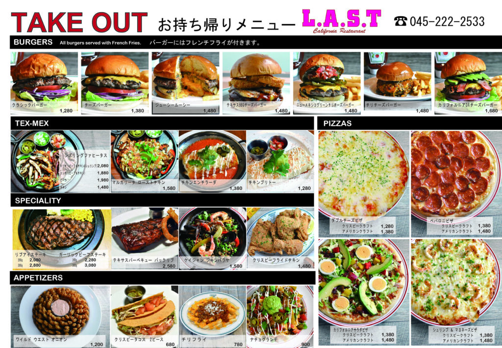 L A S T ワールドポーターズ店 アメリカンハウス