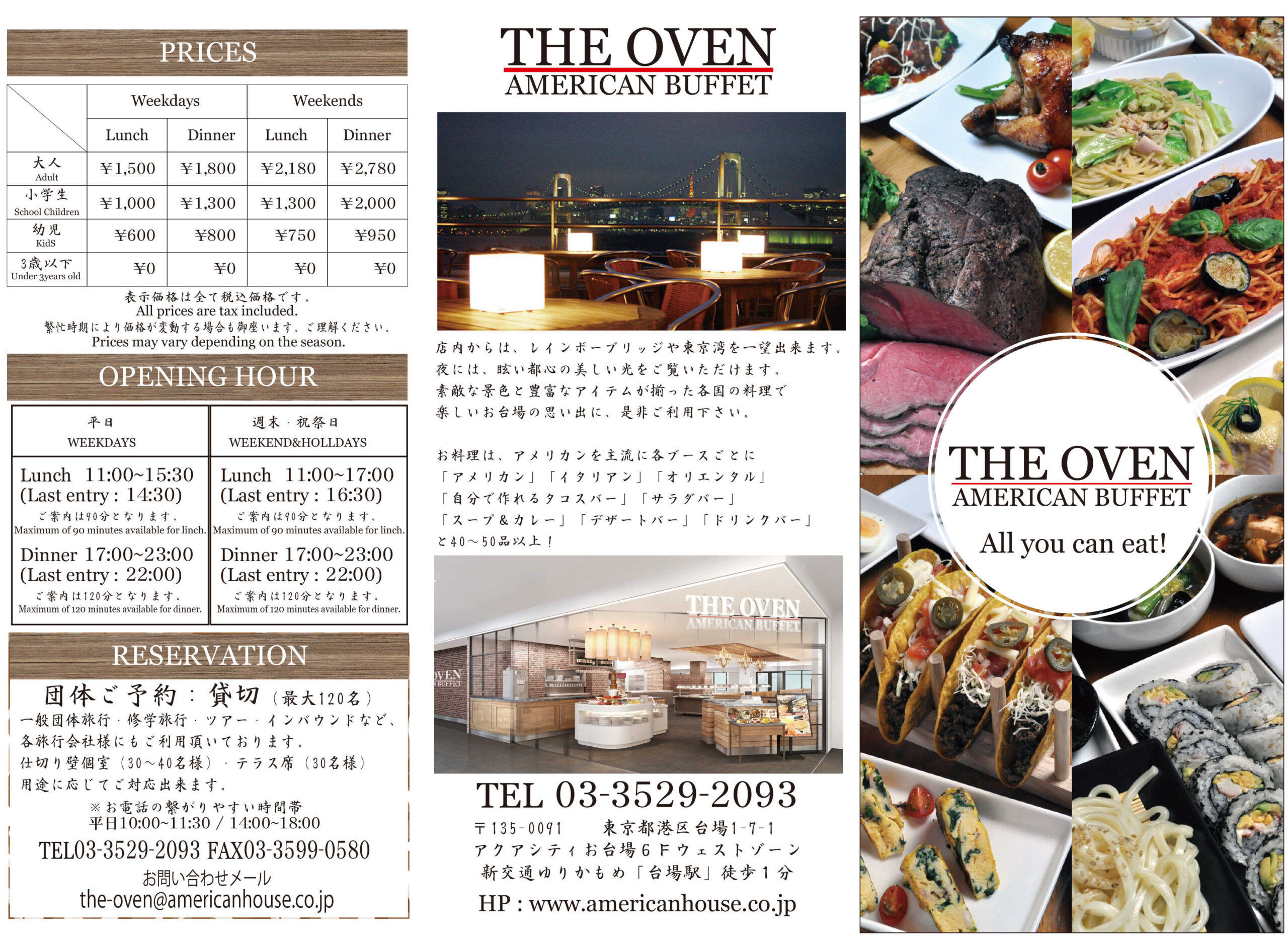 The Oven アクアシティお台場店 アメリカンハウス