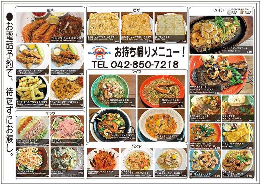 Seafood Jo S グランベリーパーク店 アメリカンハウス