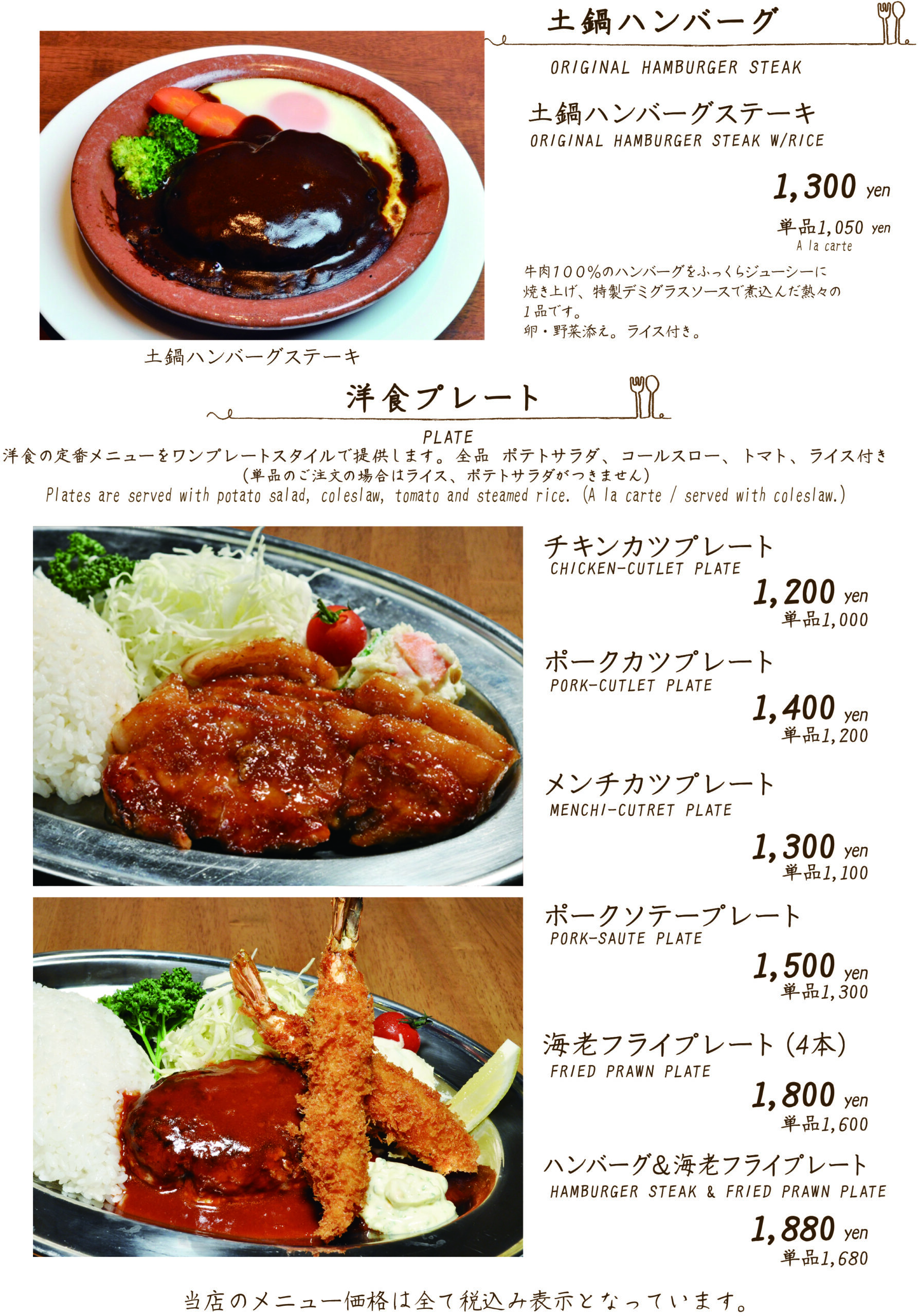 桜木 町 洋食