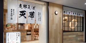元町ラーメン 天華