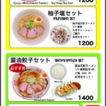 らーめん天華　港山下店　新メニュー！