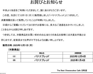 The Best Cheesecakes Cafe 元町店からのお知らせ。
