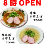 ラーメン天華　CIAL桜木町店　OPEN！