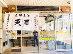 支那そば　天華　CIAL桜木町駅